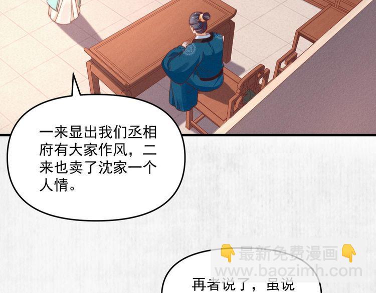 第81话 高调赐婚5