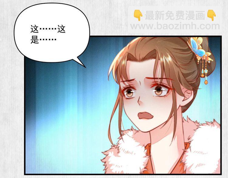 第81话 高调赐婚55