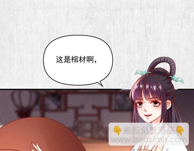 第81话 高调赐婚56