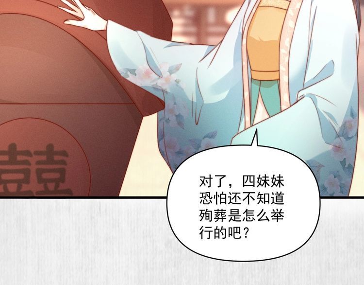 第81话 高调赐婚57