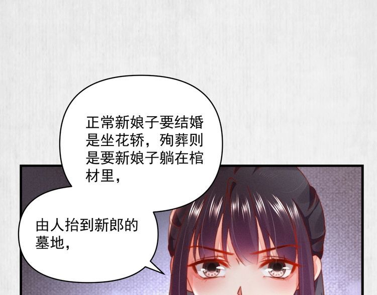 第81话 高调赐婚58