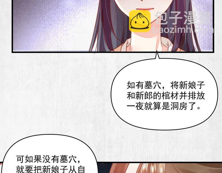 第81话 高调赐婚59