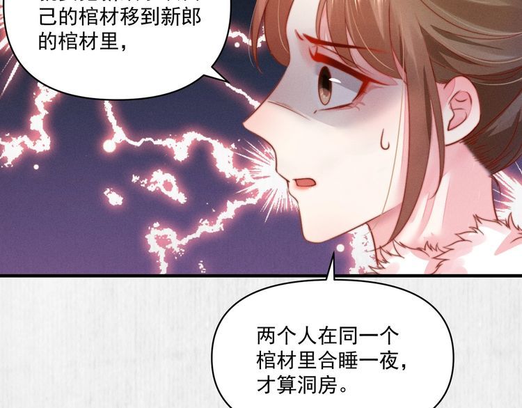 第81话 高调赐婚60