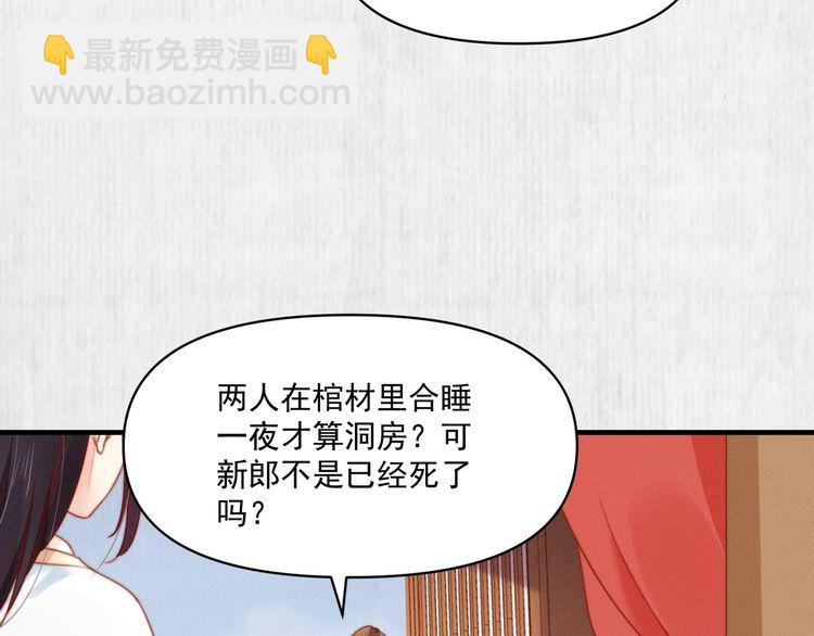 第81话 高调赐婚61