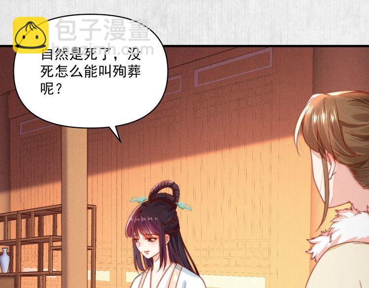 第81话 高调赐婚63