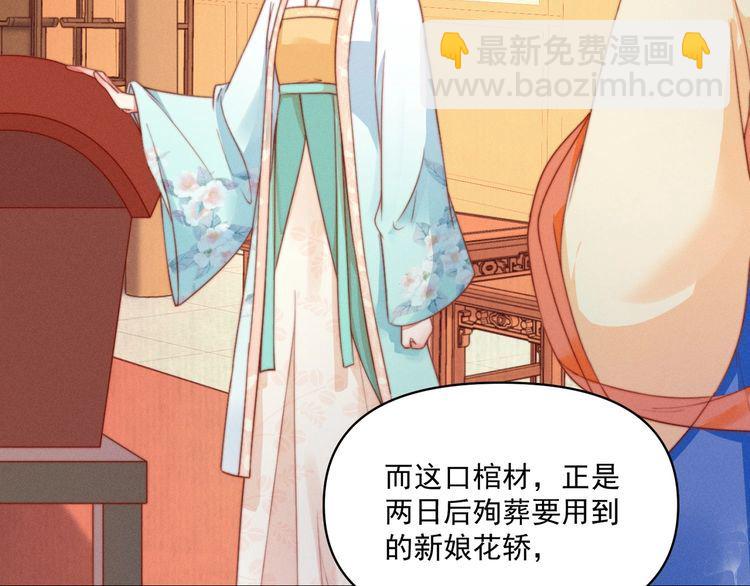 第81话 高调赐婚64