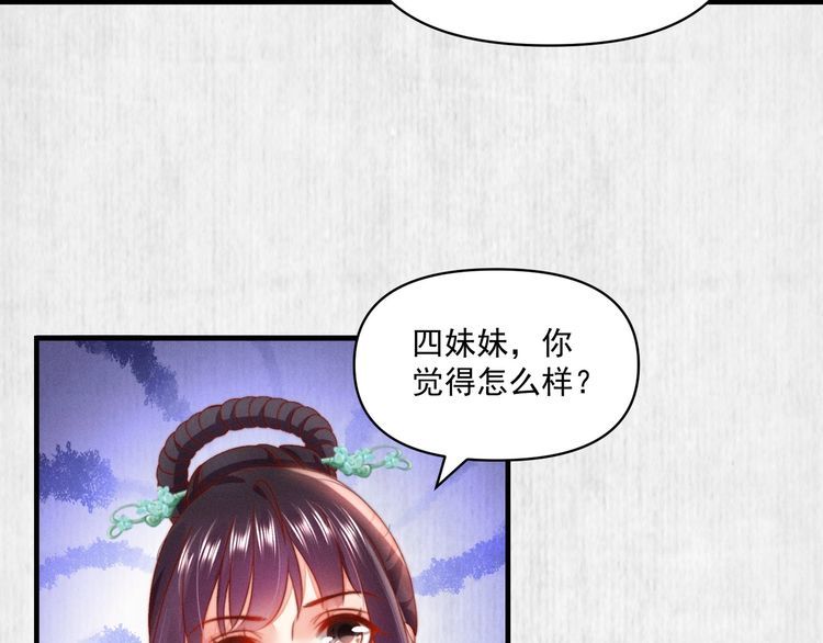 第81话 高调赐婚65