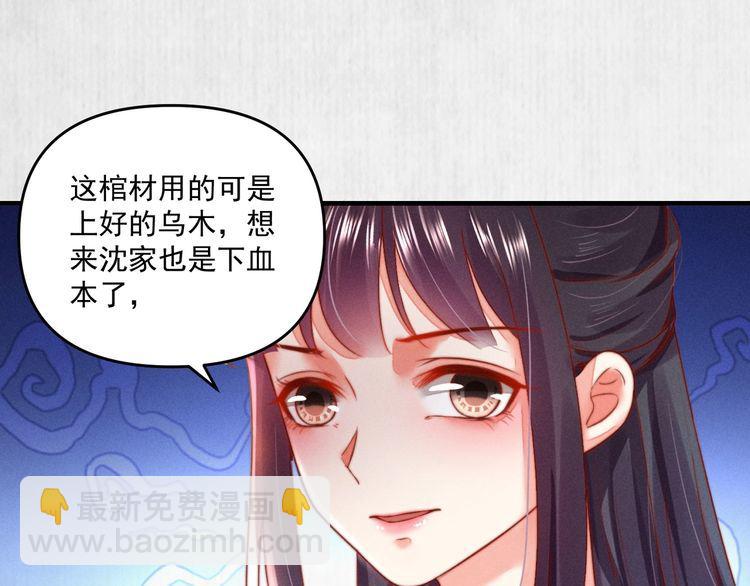 第81话 高调赐婚68