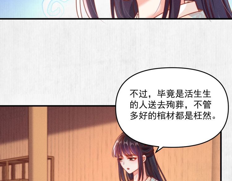 第81话 高调赐婚69