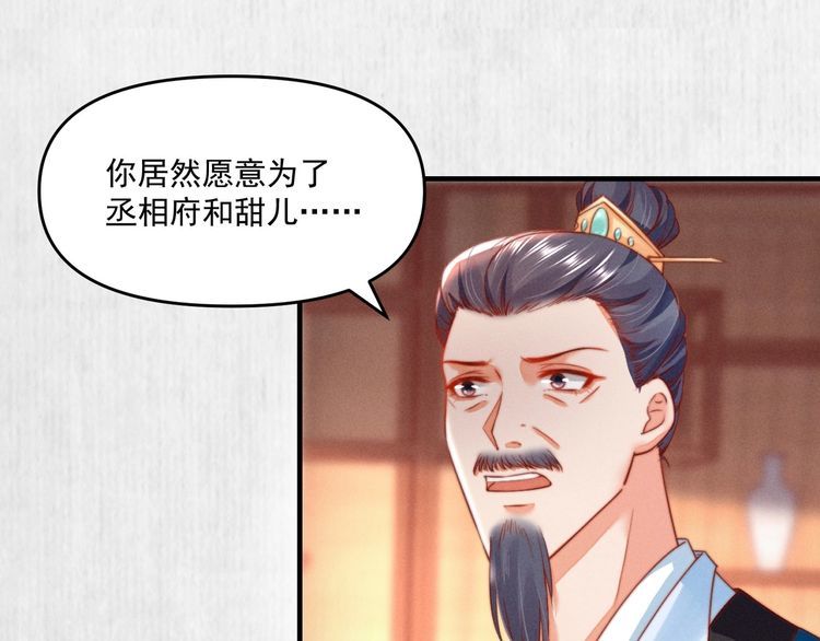 第81话 高调赐婚7