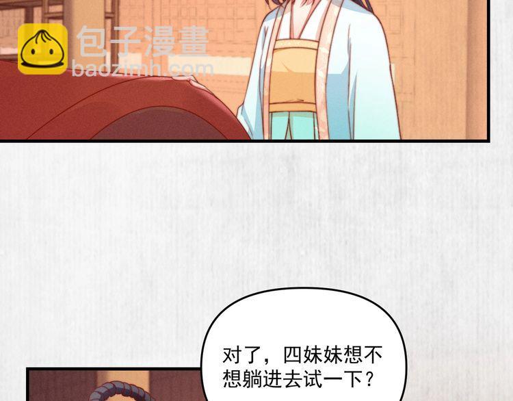 第81话 高调赐婚70