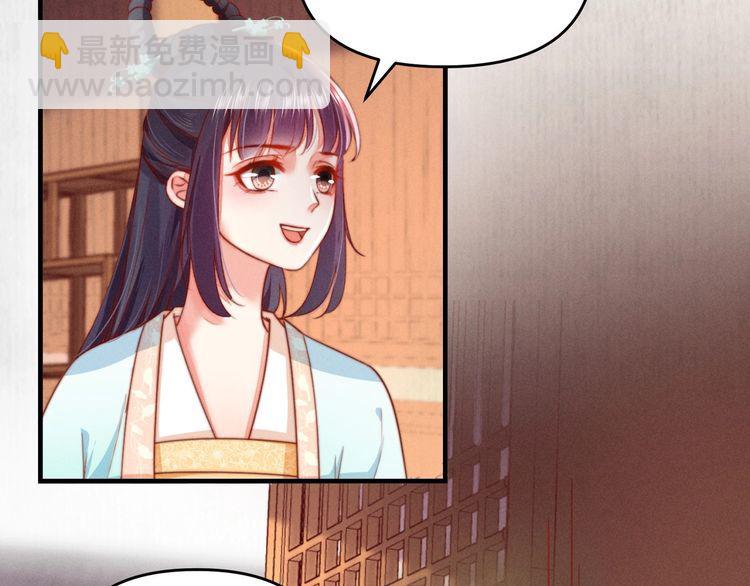 第81话 高调赐婚71