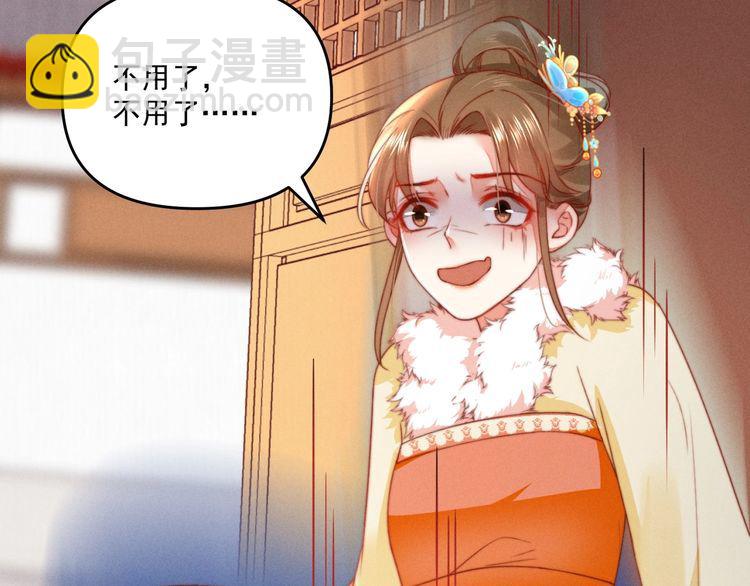 第81话 高调赐婚72