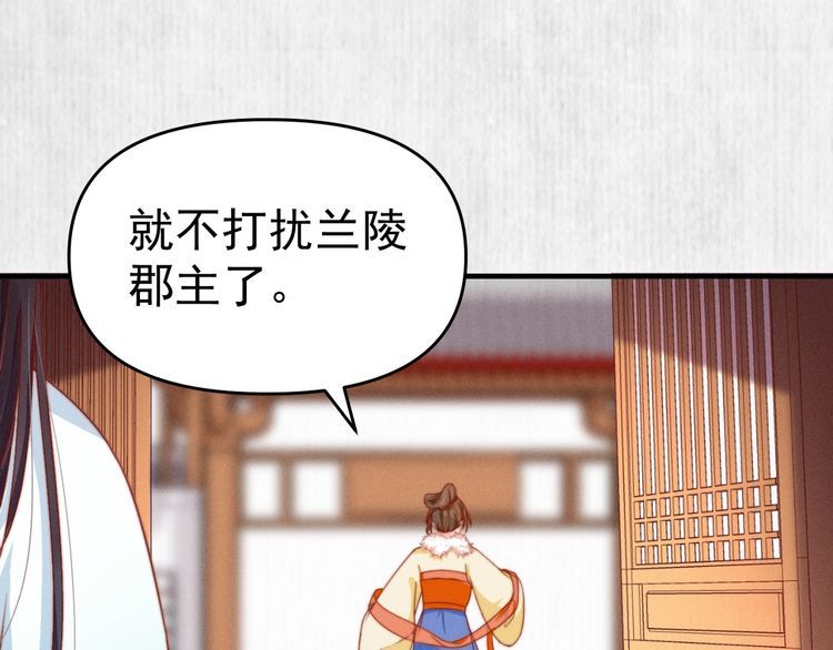 第81话 高调赐婚75