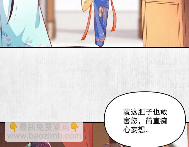 第81话 高调赐婚76