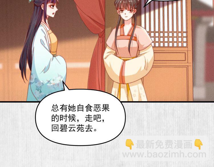 第81话 高调赐婚77