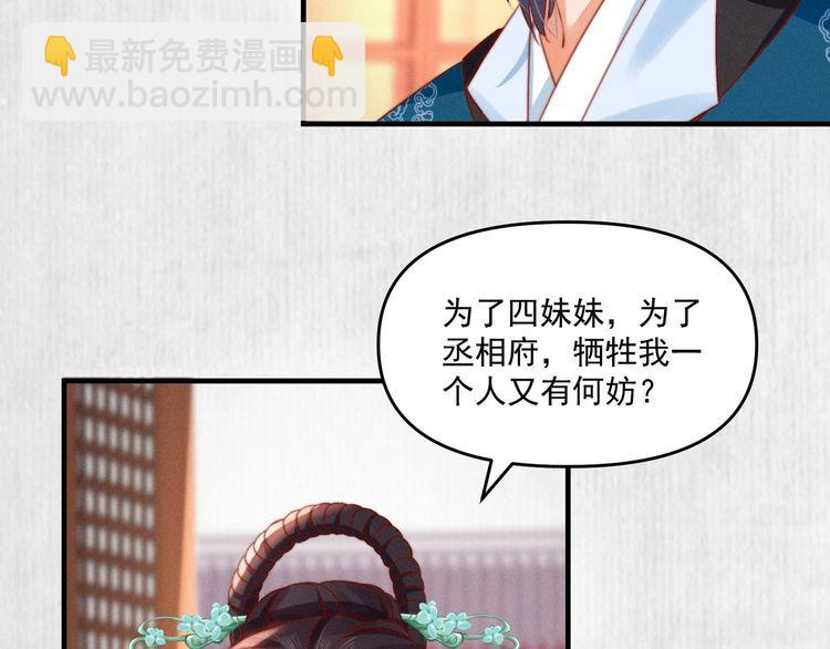 第81话 高调赐婚8