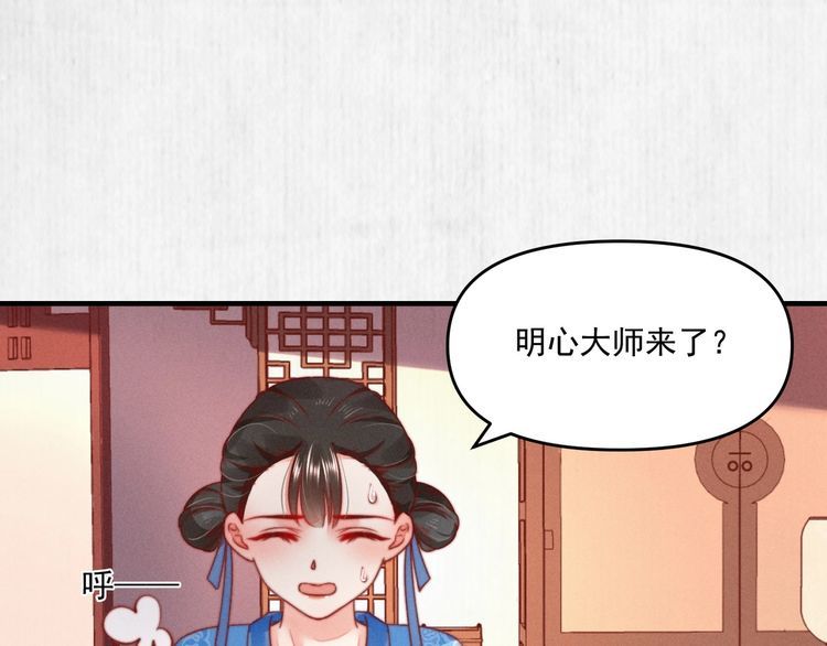 第82话 吉时已到15