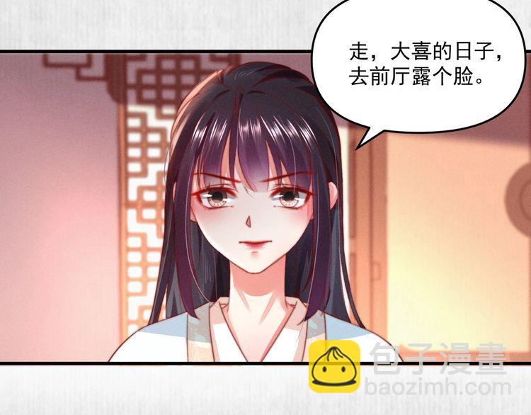 第82话 吉时已到18