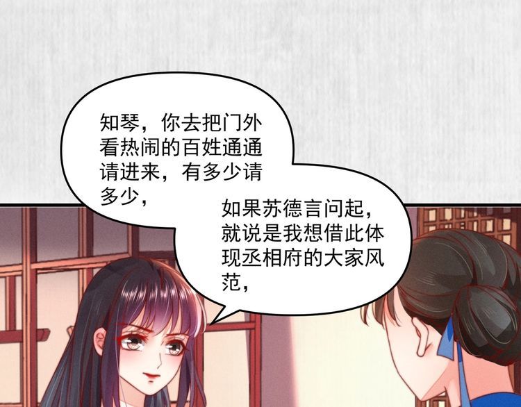 第82话 吉时已到19
