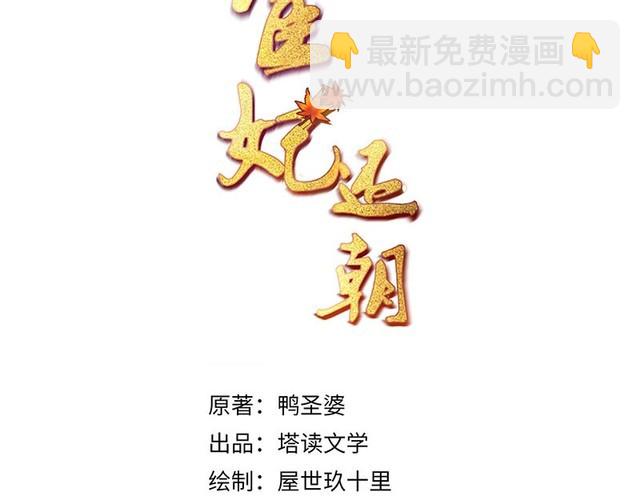 第82话 吉时已到2