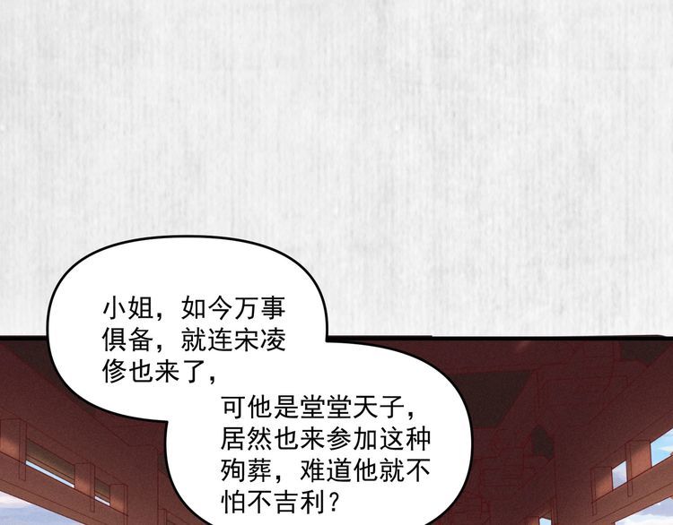 第82话 吉时已到21