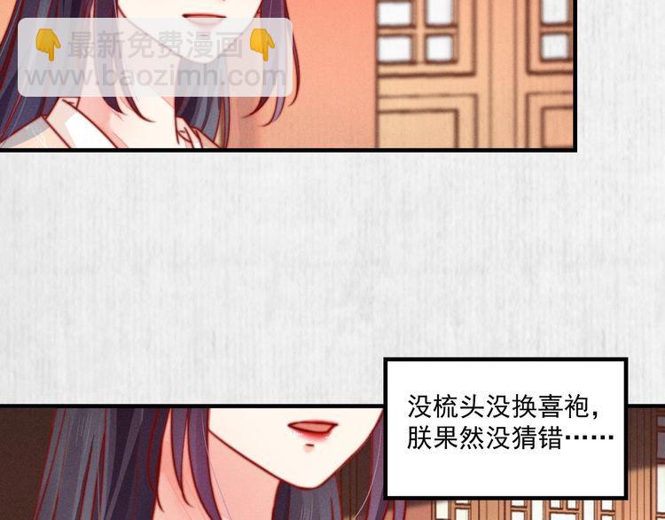 第82话 吉时已到27