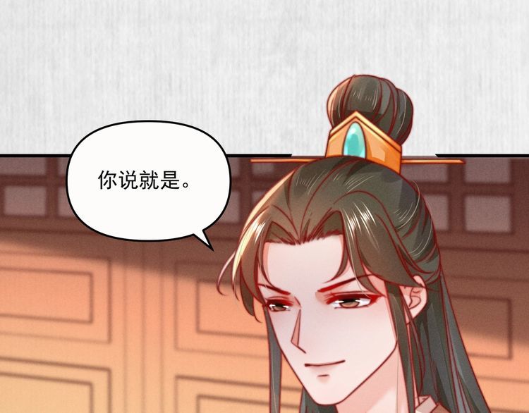 第82话 吉时已到29