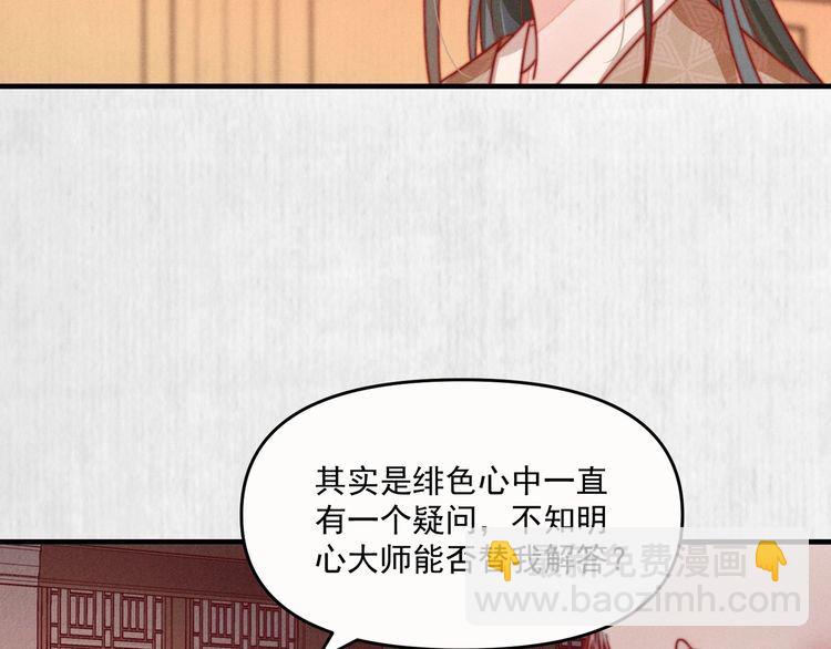 第82话 吉时已到30