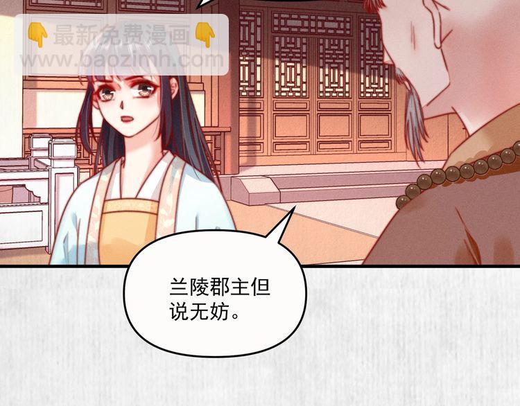 第82话 吉时已到31