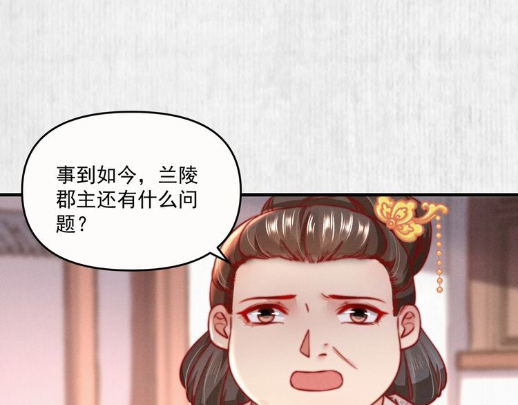 第82话 吉时已到32