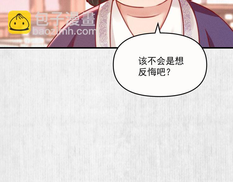 第82话 吉时已到33