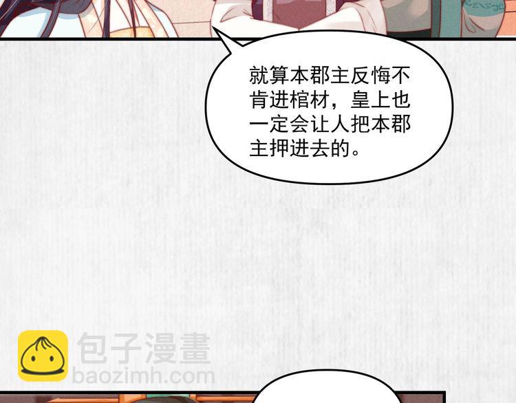 第82话 吉时已到35
