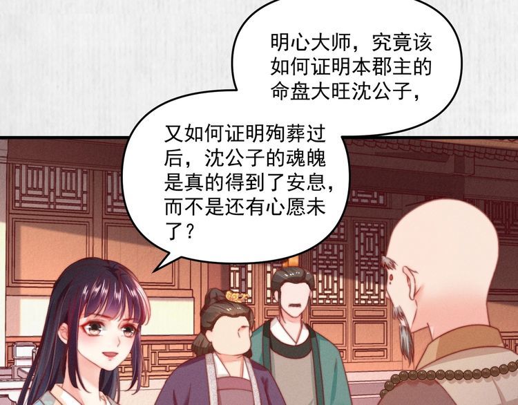 第82话 吉时已到37