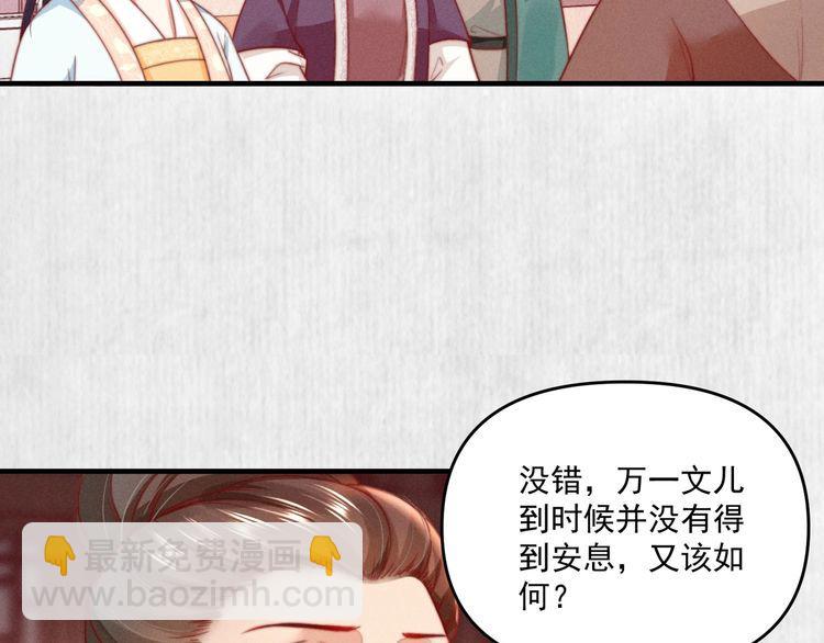 第82话 吉时已到38