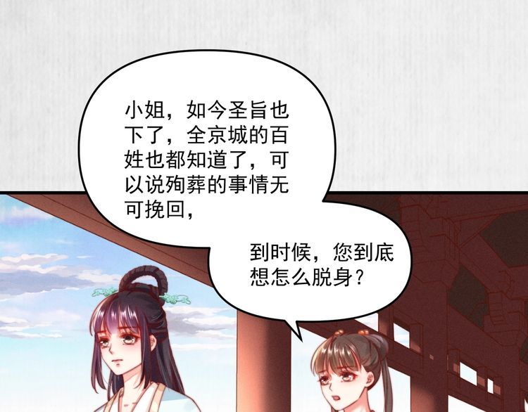 第82话 吉时已到4