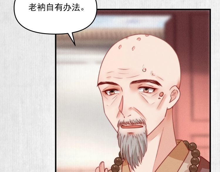 第82话 吉时已到40