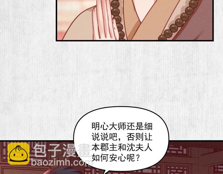 第82话 吉时已到41