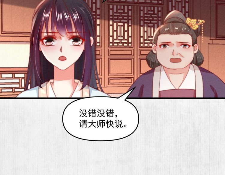第82话 吉时已到42