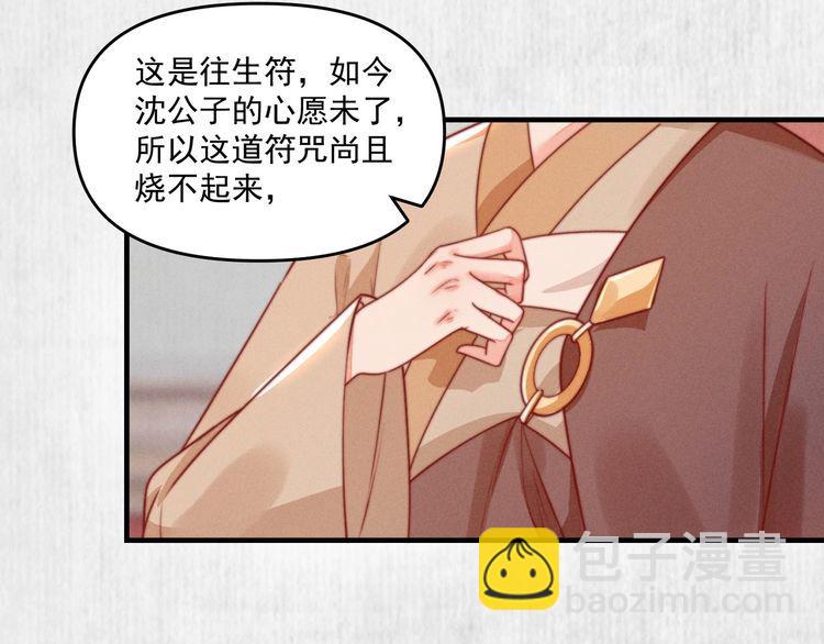 第82话 吉时已到43