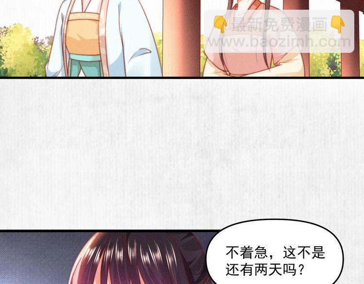 第82话 吉时已到5