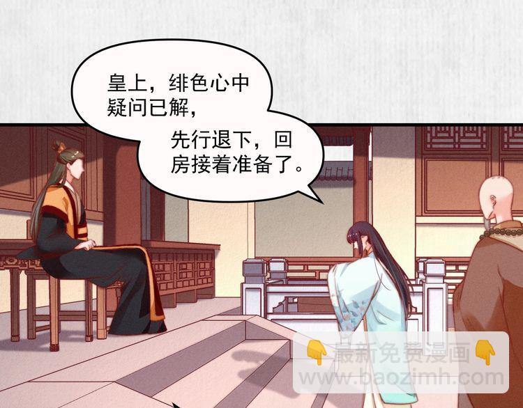 第82话 吉时已到51