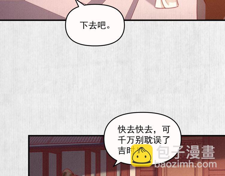 第82话 吉时已到52