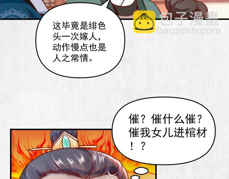 第82话 吉时已到59