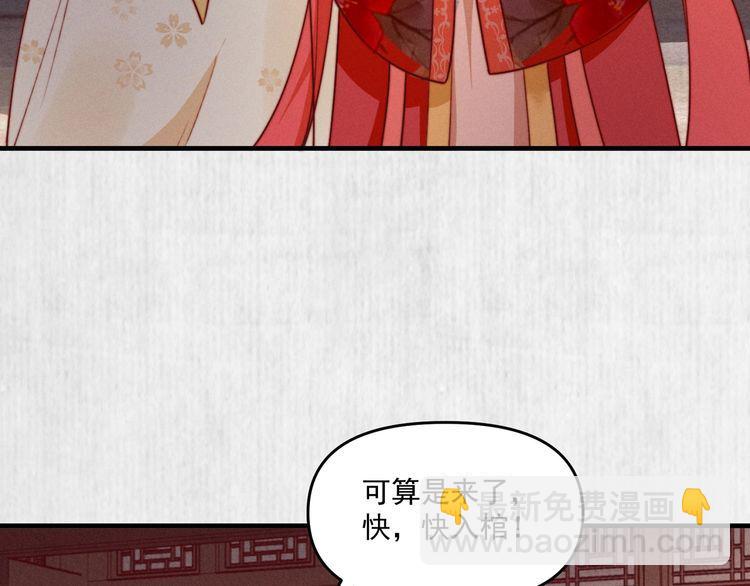 第82话 吉时已到63