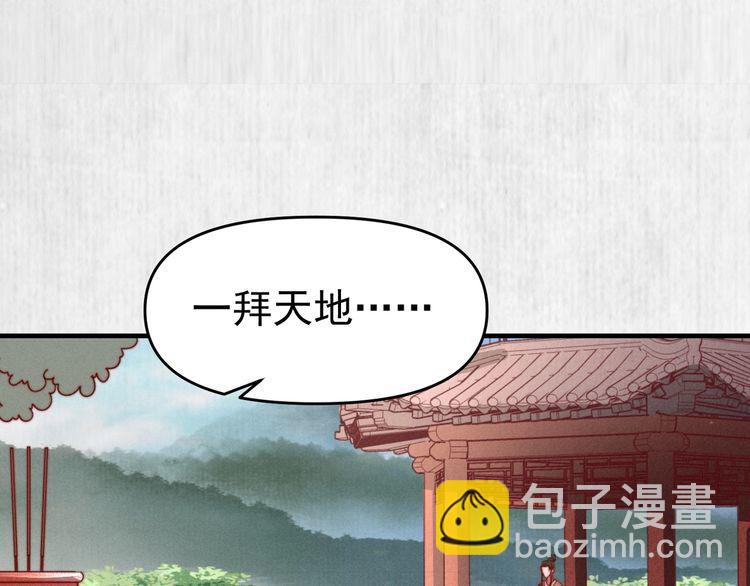 第82话 吉时已到72