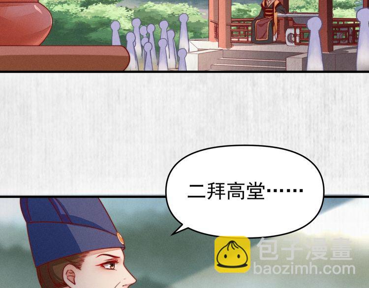 第82话 吉时已到73