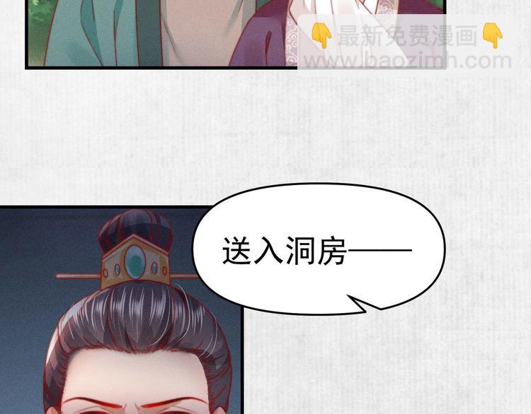 第82话 吉时已到77