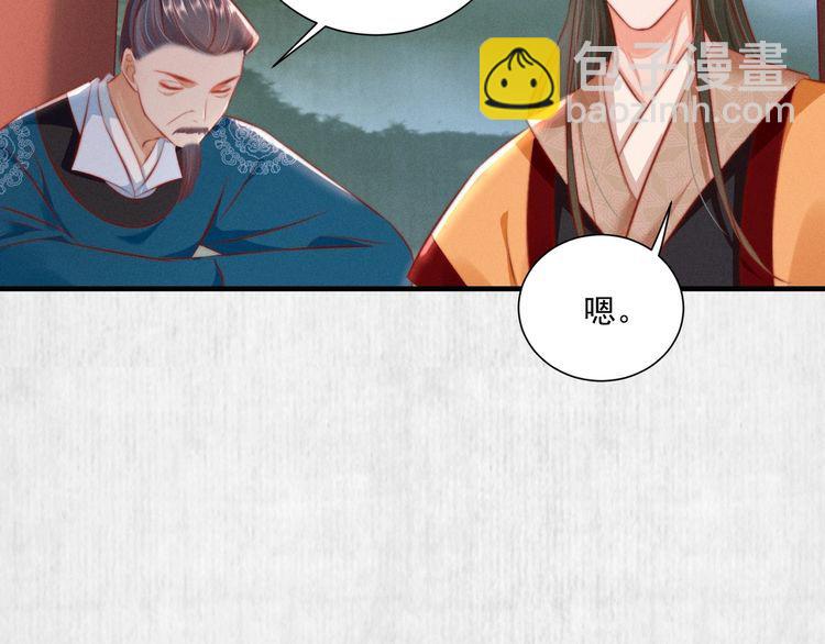 第83话 请明心大师先烧了符纸10