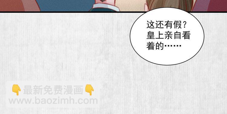第83话 请明心大师先烧了符纸12